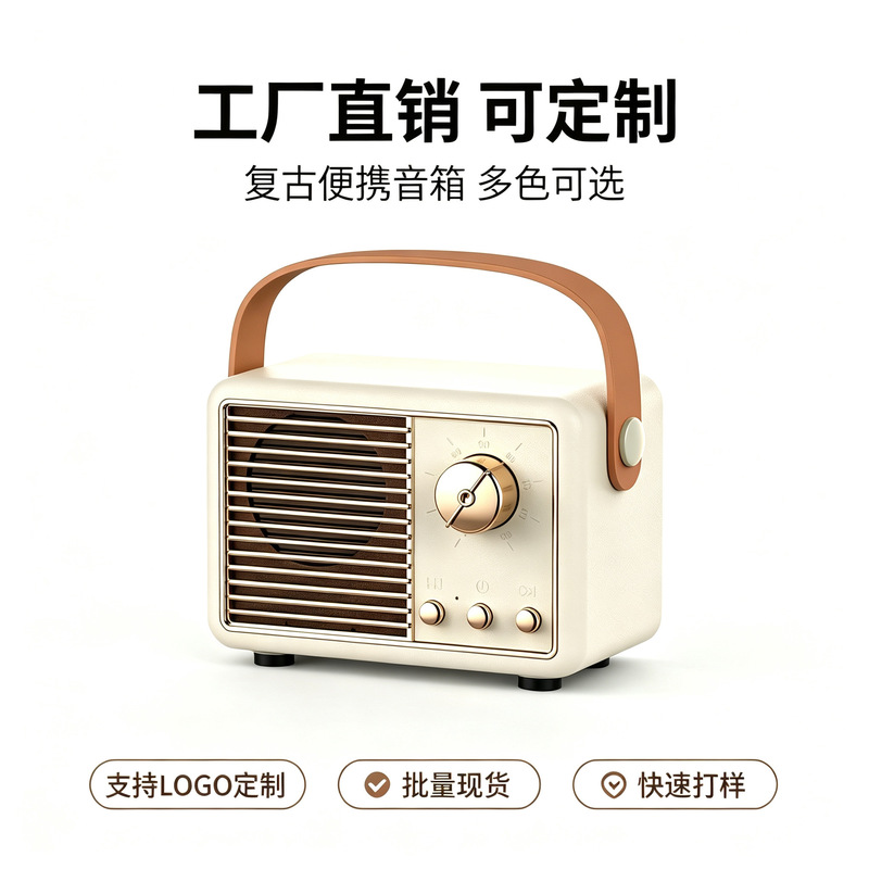 Retro Bluetooth speaker, convenient gift, mobile phone subwoofer, mini speaker, wireless Bluetooth speaker, direct factory sale Retro Bluetooth speaker, convenient gift, mobile phone subwoofer, mini speaker, wireless Bluetooth speaker, direct factory sale