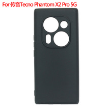 适用于传音Infinix Tecno Phantom X2 Pro保护套手机壳磨砂素材