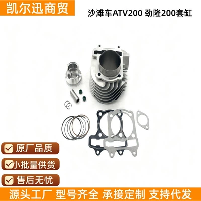 Atv200 Jinlong 200 silindr dəsti 230 mühərrik motosiklet hissələri