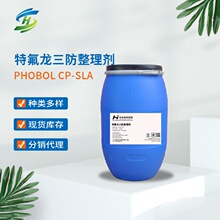 �ط����������턩PHOPOLCP-SLA��ˮ���ͷ��ۄ��F؛������������