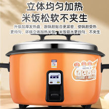 电饭锅大容量商用6升超特大老式电饭煲食堂工地学校饭店40人8批发
