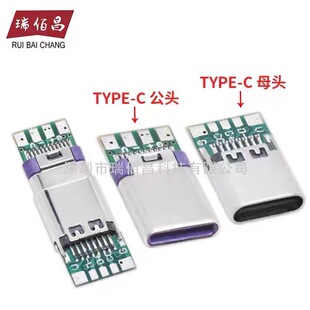 �p��������TYPE-C 3.1 ��ĸ�^�� 5�����c ��PCB�� USB��ڲ���