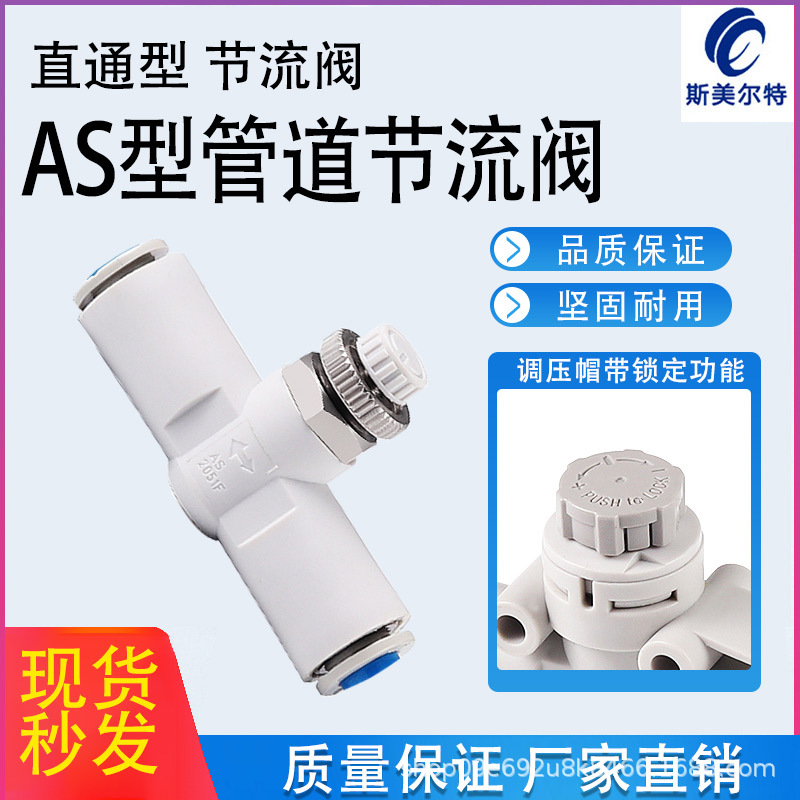 节流阀AS2002F-04/06 AS3/1002F-08/04双通调节阀管道调速阀