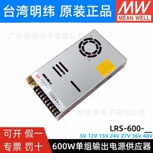 LRS-600W����12V24V�_�P�Դ220�D5V15V27V36V48ֱ��SE늙C��N2