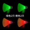 Night -ray nylon ball [2 green+orange 2]