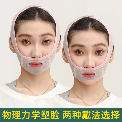 Breathable shaping beauty face slimming device V face nasolabial tattoo face carving sleep bandage lifting firming face lifting double mask