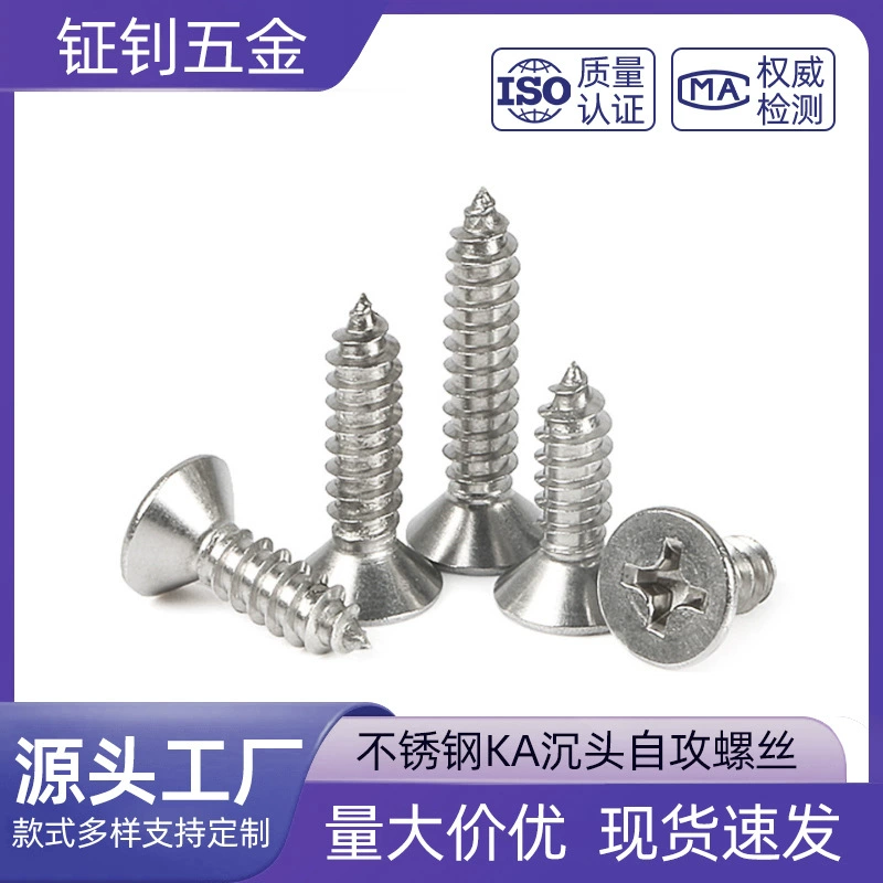 Саморез KA из нержавеющей стали 304 с потайной головкой M2-M6 Саморез с плоской головкой и крестообразным шлицем Заводской магазин
