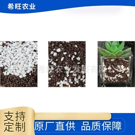 栽培基质;珍珠岩;保温隔热材料