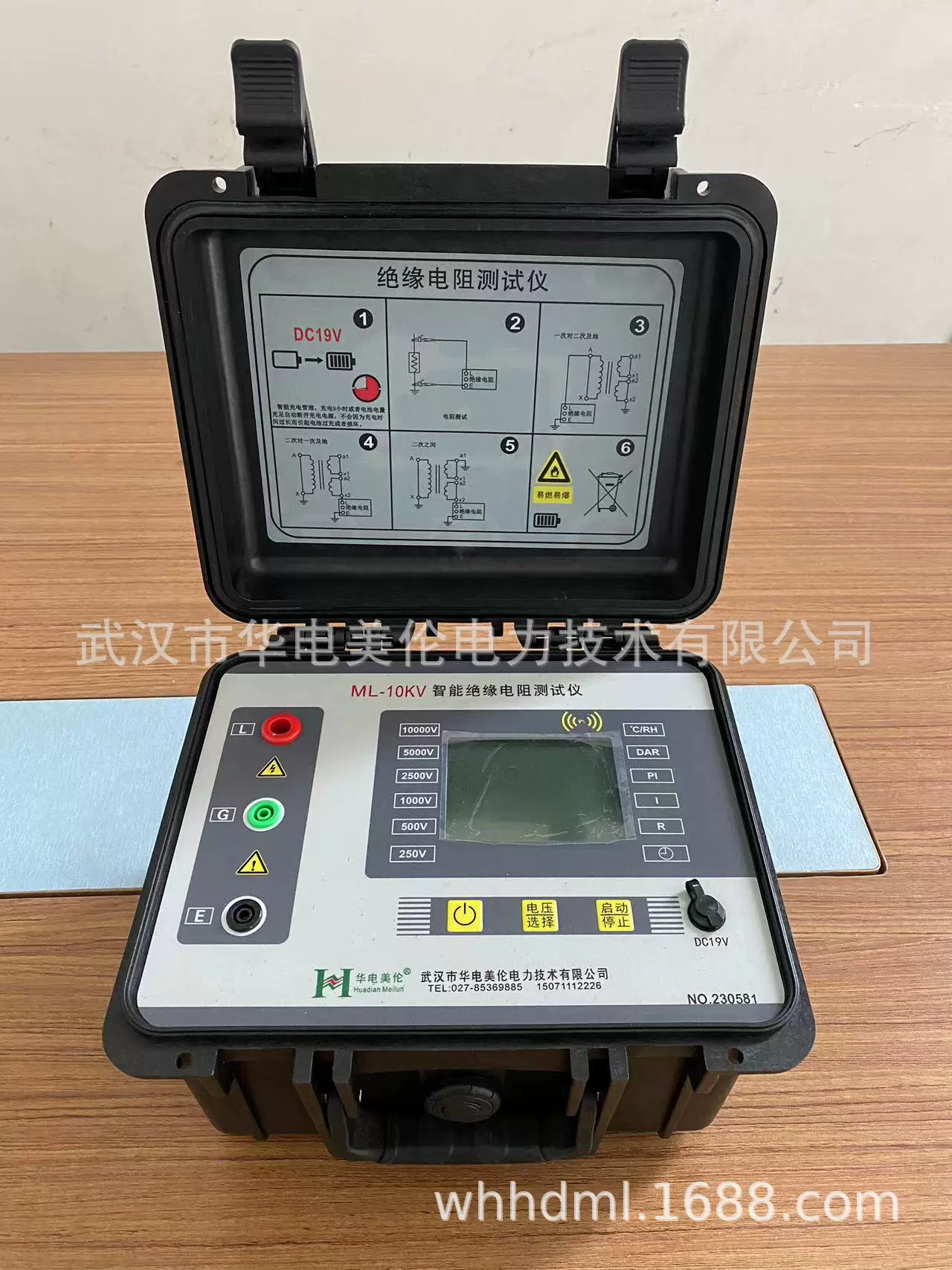 10kV智能绝缘电阻测试仪，绝缘电阻检测仪 电工测量仪表仪器