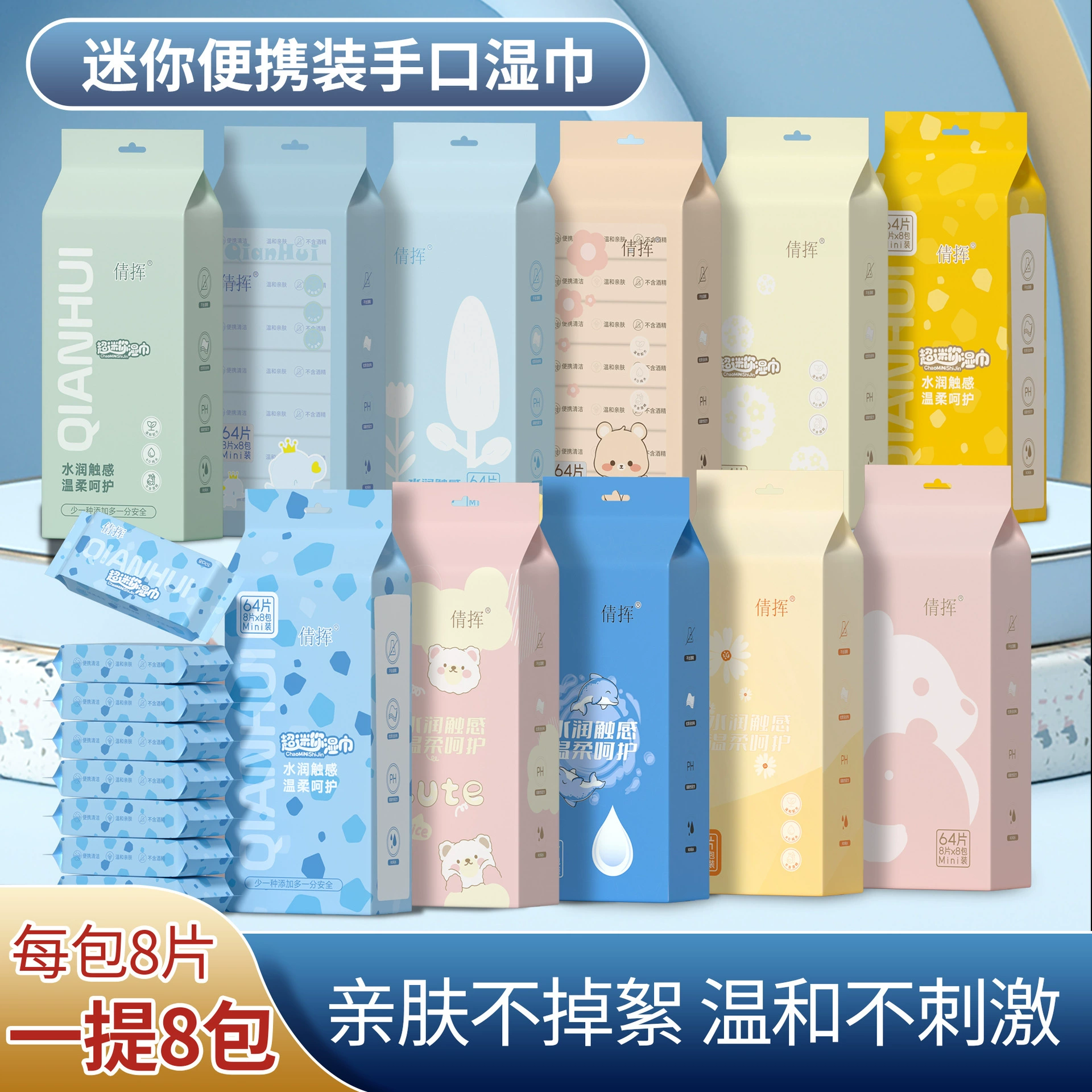 Мини-влажные салфетки Маленькая сумка Детские портативные съемные чистящие влажные салфетки Мини детские влажные салфетки