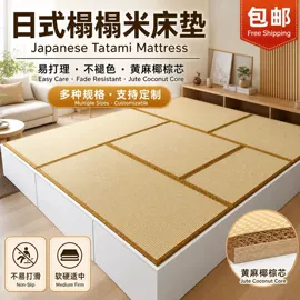 榻榻米;射击射箭用品;功能床垫