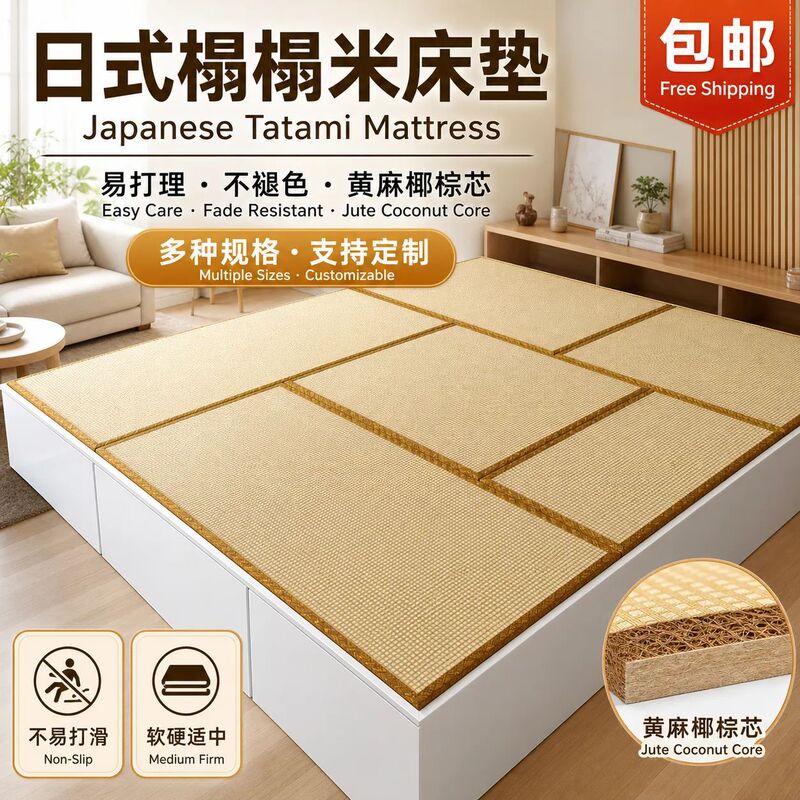 Japanese Tatami Mattress Bedroom Warming Mat Jute Coconut Palm Floor Mat Home Bay Window Splicing Cushion Customization
