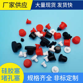 硅胶塞子堵头t型硅胶堵孔塞胶塞PVC管塞瓶口塞硅胶制品批发