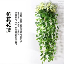 仿真藤条绿叶藤蔓葡萄叶常春爬山虎藤假叶子植物花藤店铺吊顶装饰
