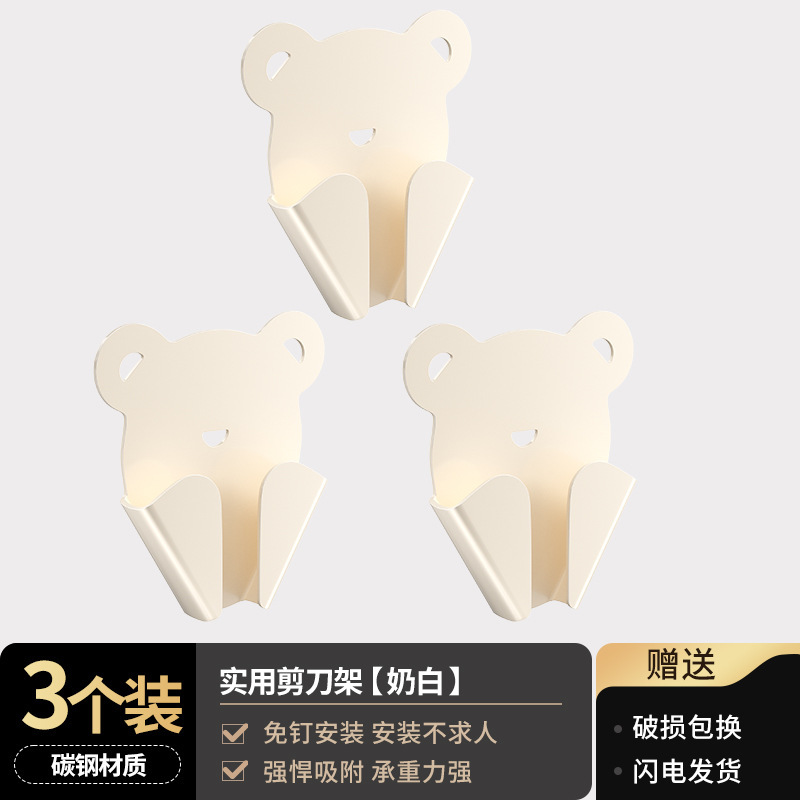 现货厨房置物架免打孔壁挂式剪刀收纳架墙上剪刀保护套无痕剪刀架|undefined