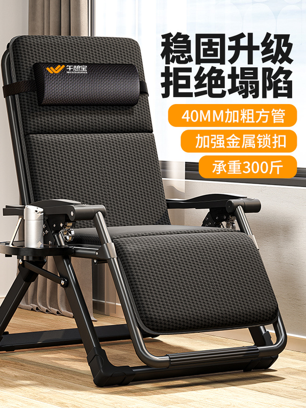 Folding Recliner Chair for Home Use, Leisure, Elderly, Balcony, Office Nap, Dual-Purpose for Sitting and Sleeping, Cross-Border