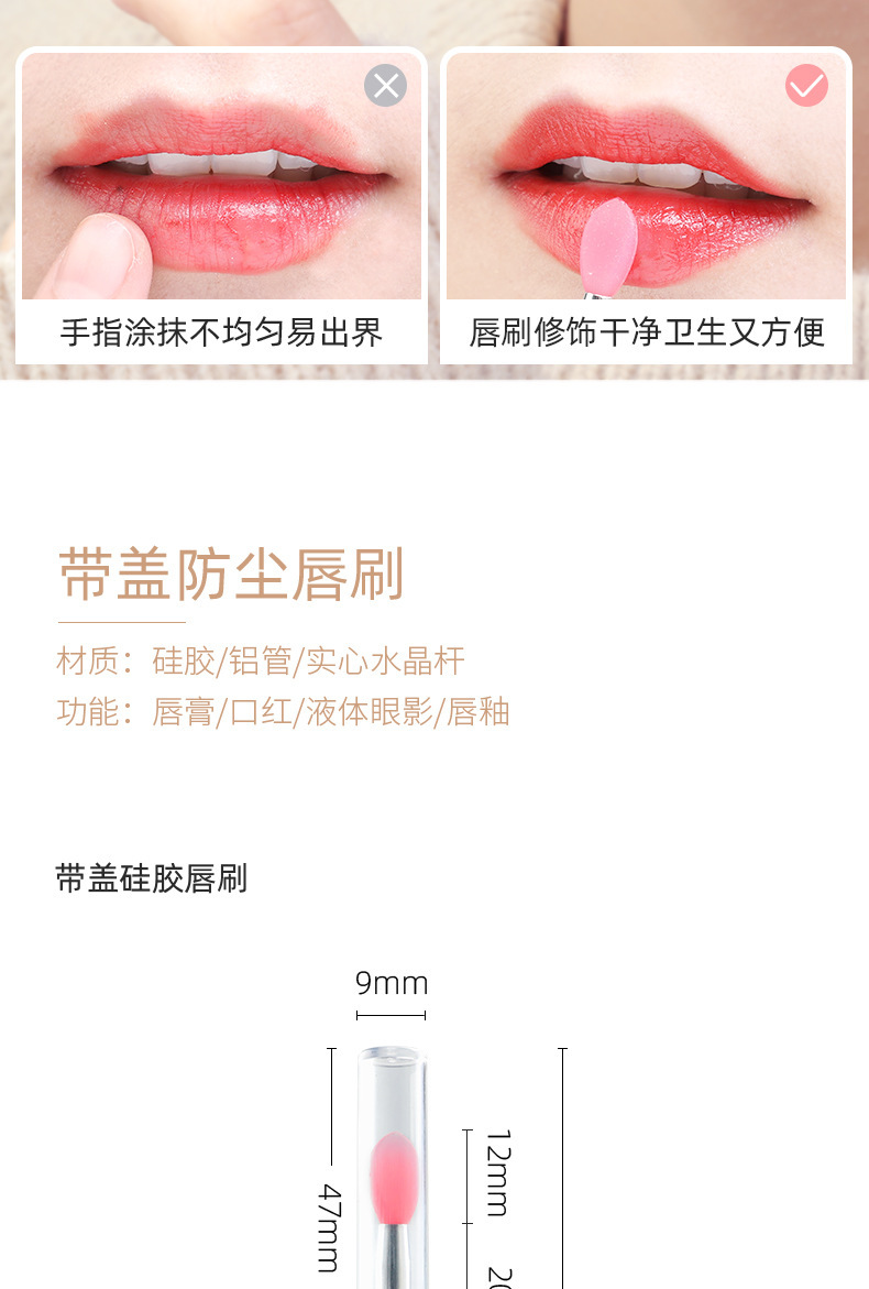 硅胶唇刷带盖唇膜刷undefined