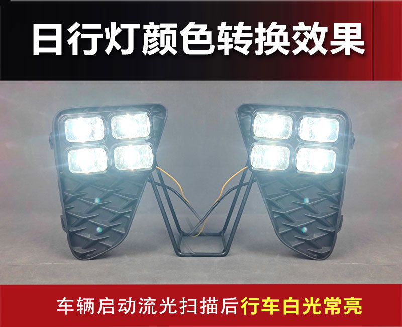 Suitable for Dongfeng Fengshen EX1 Nano EX1, specialized daytime running lights, modified LED front fog lights, front bumper decorative lights