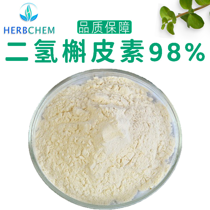 Dihydroquercetin 98%95% taxifolin 480-18-2 in stock multiple specifications available