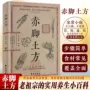 实用家庭彩图生活书籍