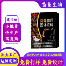 定制MCT生酮防弹咖啡速溶左旋肉碱防弹咖啡冷萃黑咖啡oem贴牌加工