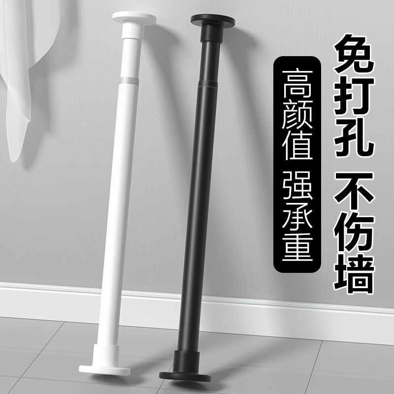 No-Drill Telescopic Rod Clothes Drying Rod Curtain Rod Wardrobe Support Rack Bathroom Clothes Hanging Rod Carbon Steel Shower Curtain Rod Door Curtain Rod No-Drill Telescopic Rod Clothes Drying Rod Curtain Rod Wardrobe Support Rack Bathroom Clothes Hanging Rod Carbon Steel Shower Curtain Rod Door Curtain Rod