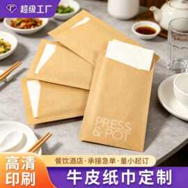 可印logo企业广告宣传餐一次性巾纸酒店餐饮外卖纸巾西餐厅手帕纸