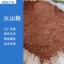 泥浴天然人体黑色火山灰
