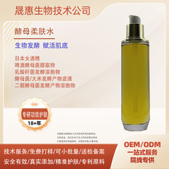 酵母柔肤水SK同款大牌神仙水二裂酵母柔肤水发酵爽肤水抗老柔肤水