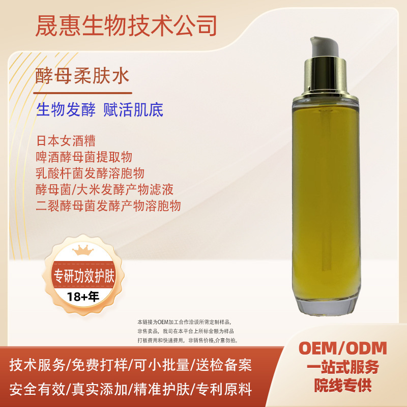 酵母柔肤水SK同款大牌神仙水二裂酵母柔肤水发酵爽肤水抗老柔肤水|undefined