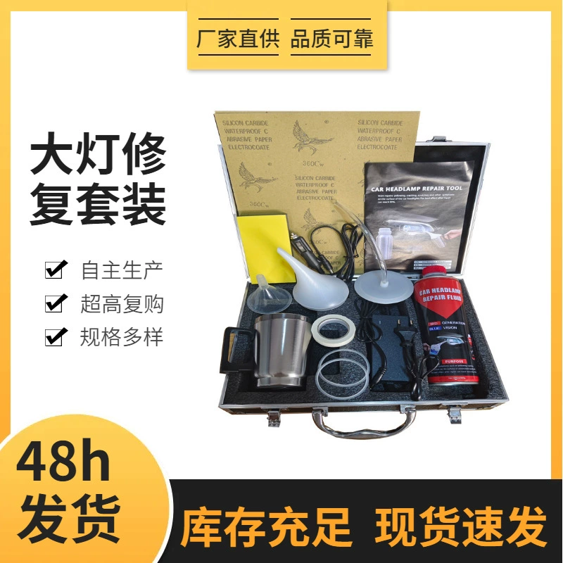 Автомобильные фары Ремонт и ремонт фар Набор инструментов для ремонта фар Blue Ice жидкость завод оптом