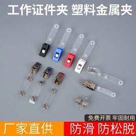 证件卡、挂绳;易拉得/扣;卡包卡套