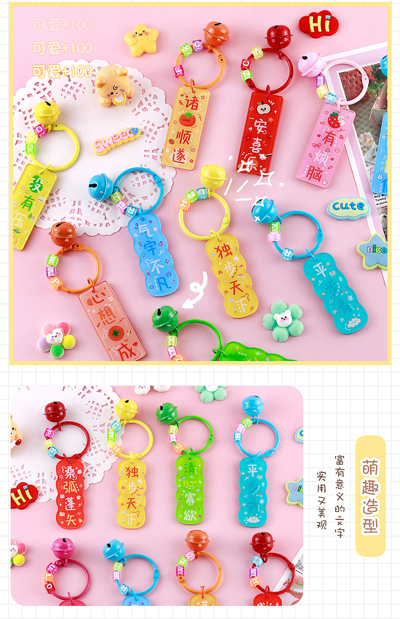 励志文字钥匙扣_09