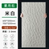 Star Moon Stone Off-white