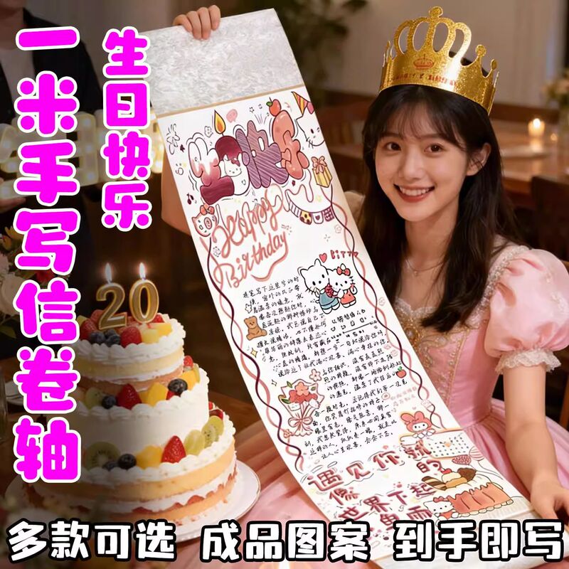 Scroll Handwritten Letter 1.0m Extra-Long Handwritten Love Letter Same Style as Xiaohongshu Blank Thickened DIY Gift for Best Friend's Birthday