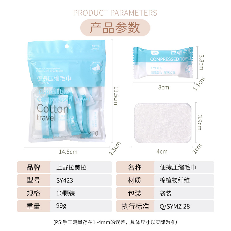 LMLTOP 10-pieza compresa limpieza Toalla de viaje portátil desechable Toalla de algodón suave toalla SY423