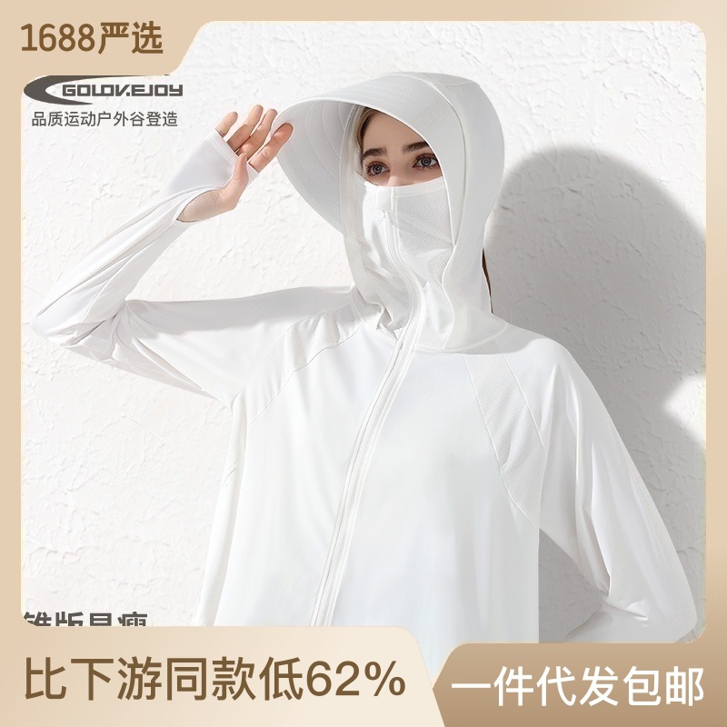 Sunscreen clothing for women in spring and summer, sun shading, breathability, and UV protection. Thin raw yarn ice silk sunscreen clothing, hooded mask