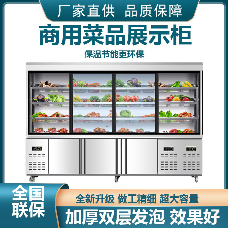麻辣烫展示柜商用冷柜冰箱风幕柜点菜台串串保鲜冰柜麻辣烫柜