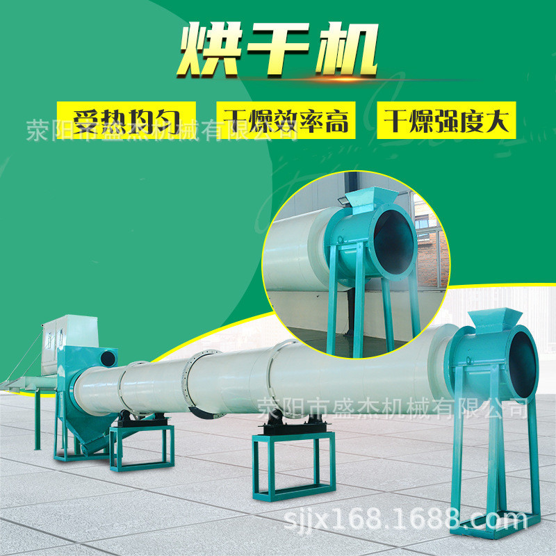 烘干機(jī) (2).jpg