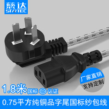 彩色尼龙绝缘编织花布电源线弯头国标三插品字尾电熨斗纱包线