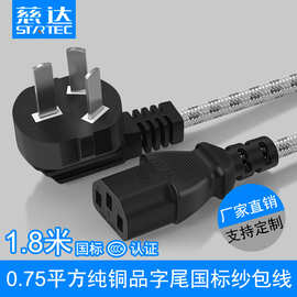 彩色尼龙绝缘编织花布电源线弯头国标三插品字尾电熨斗纱包线