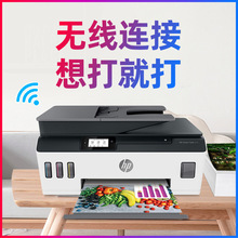 惠普Tank531喷墨连供打印机无线WiFi彩色复印扫描打印三合一体机