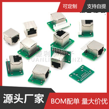 RJ45�W���D�Ӱ� 8P��ʽ ��ʽ�D�Ӝyԇ�� �W���D�Ӿ����� �·��