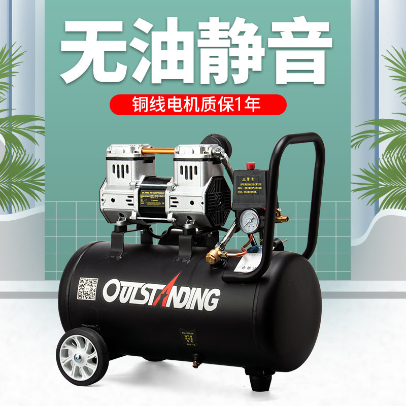 奥突斯空压机气泵无油1500W黑色木工打气小面积喷漆牙科气泵维修