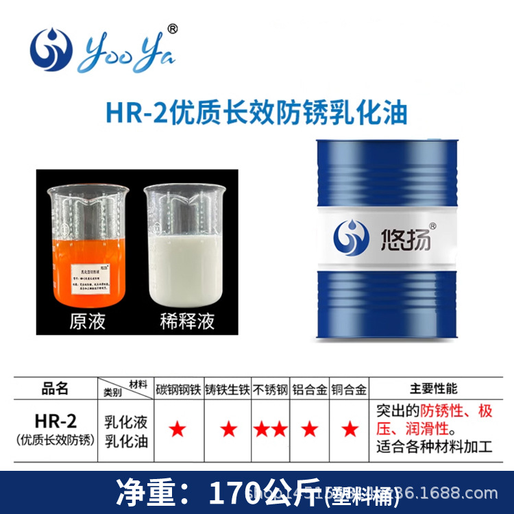 切削液半合成全合成乳化油铜铝镁磨削液金属车削加工冷却液200升