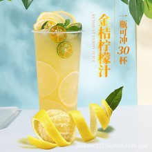 茶小冷金桔柠檬浓缩汁原浆奶茶冲饮专用原料家用手工DIY奶茶店1L