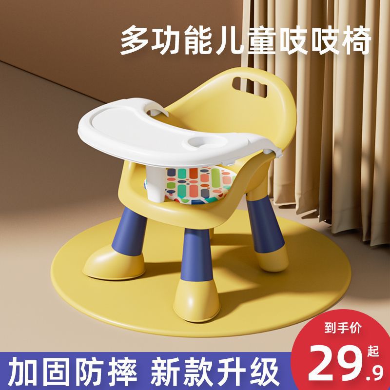 Baby Dining Table and Chair Multifunctional Stool Baby Child Chair Household Plastic Backrest Seat Called Small Bench