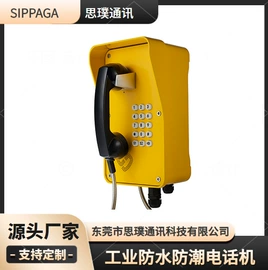 网络电话机;库存通讯产品;电话机配件