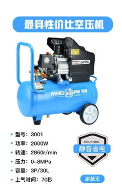 Hava kompressorları, Core Small Oil-Free Silent Air - minbao-3001-3hp
