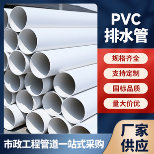 �������Bpvc��ˮ�ܹ��������ˮ��ˮ��ڏ���ˮ�ܼӺ�pe��ˮ��